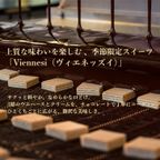 ヴィエネッズィ 4個入り 5