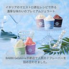 ジェラートセレクション（8個入）アイス 2026 2