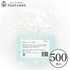 シート乾燥剤 (ミントブルー)30×30mm 500枚入 YBB005-500 1