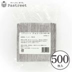 シート乾燥剤 (チョコ)40×40mm 500枚入 YBB006-500 1