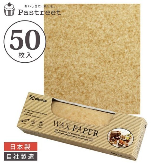 ワックスペーパー M(クラフト) 50枚入 シートタイプ WP3000-50 1