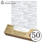 ワックスペーパー M(レター) 50枚入 シートタイプ WP3600-50 1