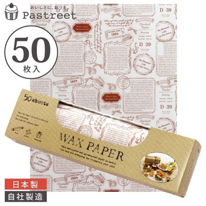 ワックスペーパー L(ロゴ) 50枚入 シートタイプ WP5100-50 1
