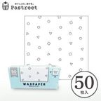 ワックスペーパー SS(まるさんかくしかく) 50枚入 シートタイプ XHP005-50 1