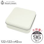 ポップ缶 スクエア (バニラ) 122×122×H42mm 96個入 【●】 ZAP043-96 1