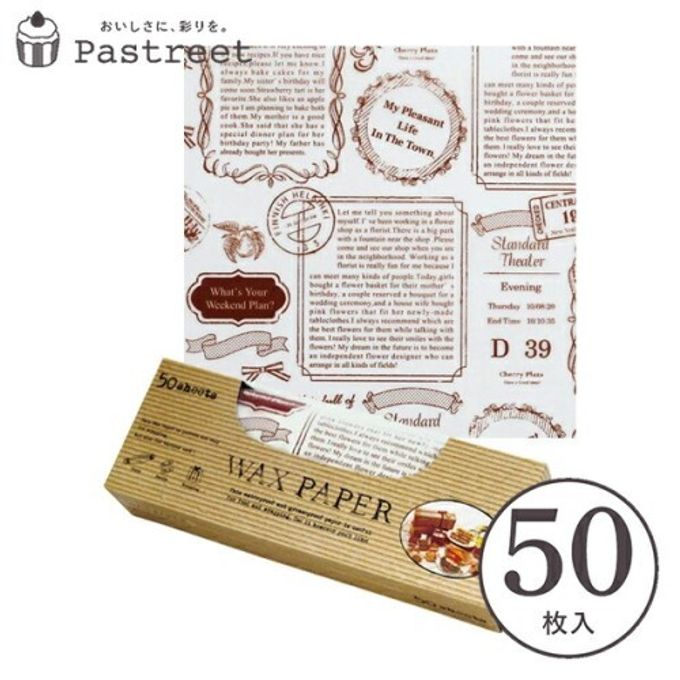 ワックスペーパー S(ロゴ) 50枚入 シートタイプ WP1400-50 1