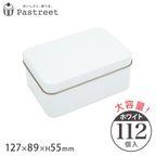 ポップ缶 レク (ホワイト) 127×89×H55mm 112個入 【●】 ZAP048-112 1