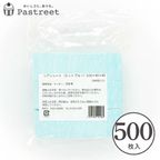 シート乾燥剤 (ミントブルー)40×40mm 500枚入 YBB007-500 1