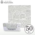 ワックスペーパー SS(英語の勉強に最適な新聞) 50枚入 シートタイプ XHP004-50 1