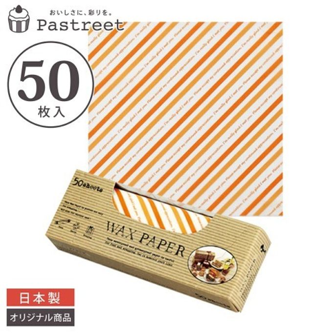 ワックスペーパー S(オレンジストライプ) 50枚入 シートタイプ WP1300-50 1