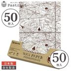 ワックスペーパー M(パリマップ) 50枚入 シートタイプ WP3200-50 1