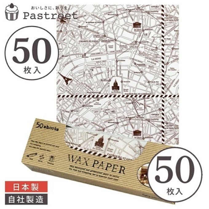 ワックスペーパー M(パリマップ) 50枚入 シートタイプ WP3200-50 1
