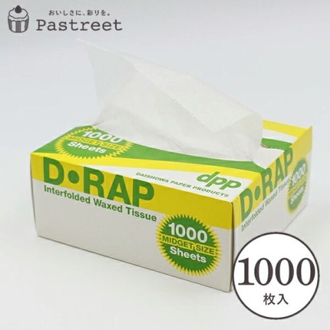 ワックスペーパー (白) 153×273mm 1000枚入 シートタイプ XHP007-1 1