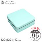 ポップ缶 スクエア (ミントブルー) 122×122×H42mm 96個入 【●】 ZAP046-96 1