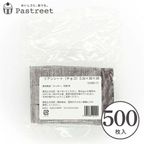 シート乾燥剤 (チョコ)30×30mm 500枚入 YBB004-500 1