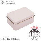 ポップ缶 レク (ピンク) 127×89×H55mm 112個入 【●】 ZAP047-112 1