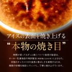 ブリュレ アイスギフト 詰め合わせ 8個入 BRULEE [ミルク4個 キャラメル4個] アイス 2026 お中元2026 5