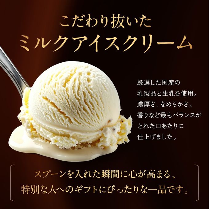 ブリュレ アイスギフト 詰め合わせ 8個入 BRULEE [ミルク4個 キャラメル4個] アイス 2026 お中元2026 6