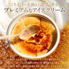 ブリュレ アイスギフト 詰め合わせ 8個入 BRULEE [ミルク4個 キャラメル4個] アイス 2026 お中元2026 4