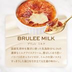 ブリュレ アイスギフト 詰め合わせ 8個入 BRULEE [ミルク4個 キャラメル4個] アイス 2026 お中元2026 8