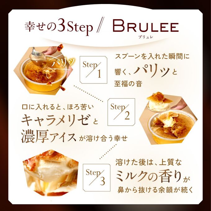 ブリュレ アイスギフト 詰め合わせ 8個入 BRULEE [ミルク4個 キャラメル4個] アイス 2026 お中元2026 7