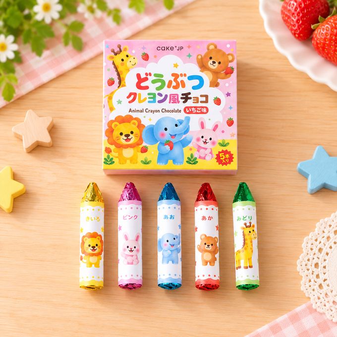 【乳不使用】どうぶつクレヨン風チョコ（いちご味） 5本入り｜遊べる・美味しい！見た目もかわいいクレヨン型スイーツ 6