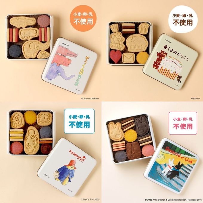 ランダム絵本クッキー缶お得袋＜2缶セット＞【食品ロス削減セール】 5