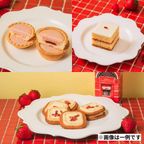 【ギフトカード付】超得ランダムスイーツお得袋 15,980円《送料無料》 9