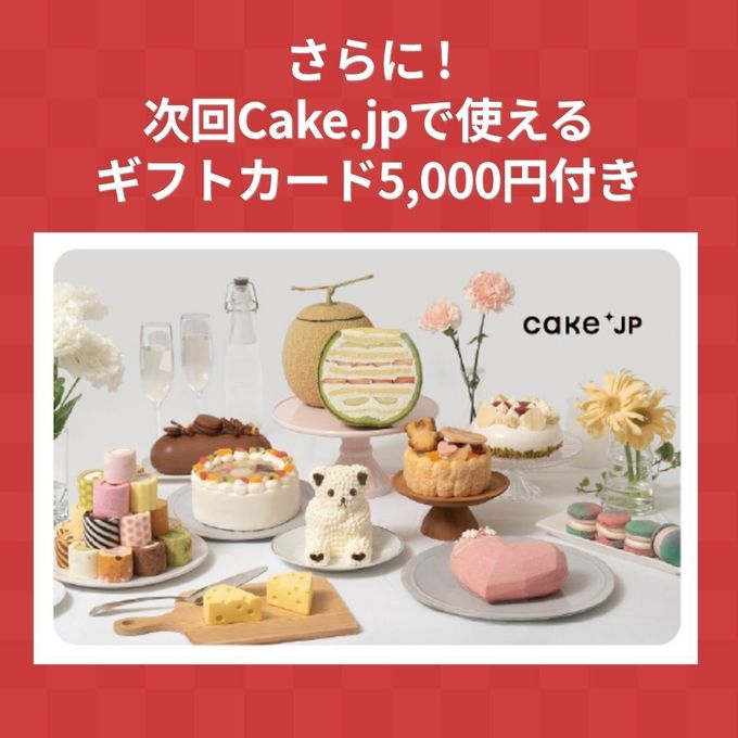 【ギフトカード付】超得ランダムスイーツお得袋 15,980円《送料無料》 3