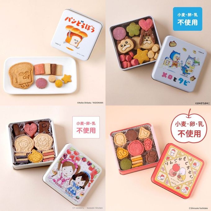 ランダム絵本クッキー缶お得袋＜3缶セット＞【食品ロス削減セール】 4