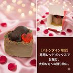 ハートのチョコレートケーキ ｜濃厚ショコラ（1〜2名様用）手のひらサイズ 4号 冷凍 バレンタイン 誕生日 恋人 4