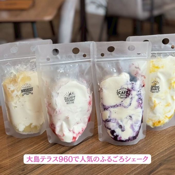 大島テラス960 ふるごろシェーク 4種セット（いちご・ブルーベリー・マンゴー・白桃）｜果肉ゴロゴロ 濃厚ミルクシェーク 冷凍スイーツ 3