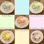推し色  フラワーデコレーションケーキ  4号  冷凍 メッセージプレート選択 誕生日 母の日 アイドル 4