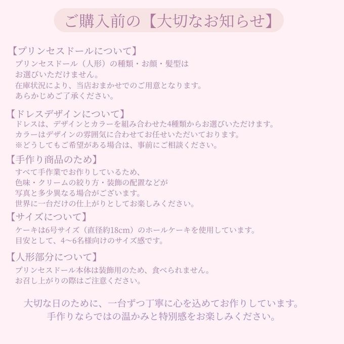 フリルデザイン／ミルキーブルー 選べるドレスデザイン プリンセスドールケーキ（6号ホール）― フリル／フラワー／ロゼット／グラデーション ―誕生日・記念日向け 手作りケーキ 7