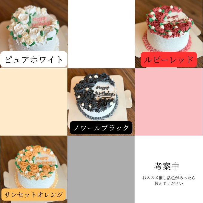 推し色  フラワーデコレーションケーキ  4号  冷凍 メッセージプレート選択 誕生日 母の日 アイドル 9