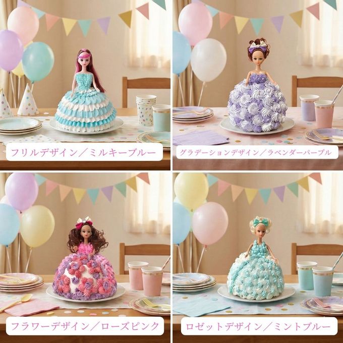 フリルデザイン／ミルキーブルー 選べるドレスデザイン プリンセスドールケーキ（6号ホール）― フリル／フラワー／ロゼット／グラデーション ―誕生日・記念日向け 手作りケーキ 6