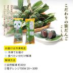 新潟名物 笹団子 笹だんご 家庭用20個入｜笹の葉包み よもぎ団子 こしあん｜冷凍 和菓子 ギフト お取り寄せ 2