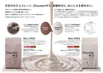 ショコラ・ヌメロ・ドゥ ノワール3959 (5kg×2)10kg 2