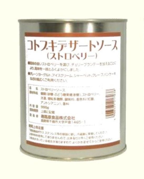 デザートソースストロベリー(900g缶×12)10.8kg 1