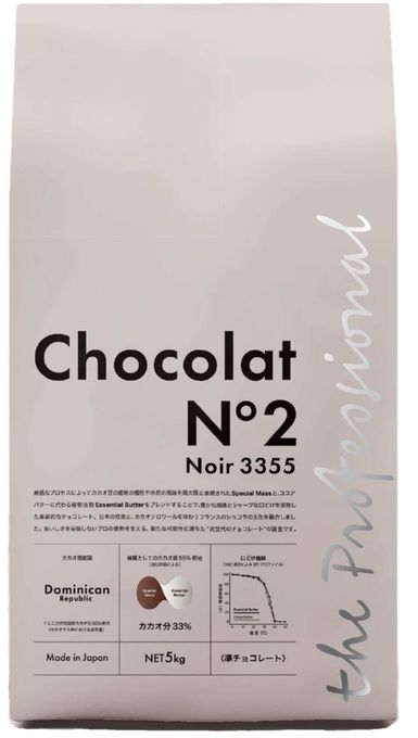 ショコラ・ヌメロ・ドゥ ノワール3355 (5kg×2)10kg 1