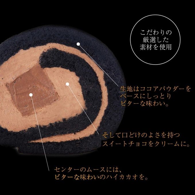 「極」濃厚ショコラロール3 3