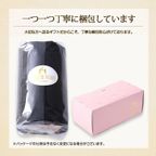 「極」濃厚ショコラロール6 6