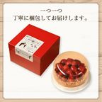 山盛りいちごタルト5 5