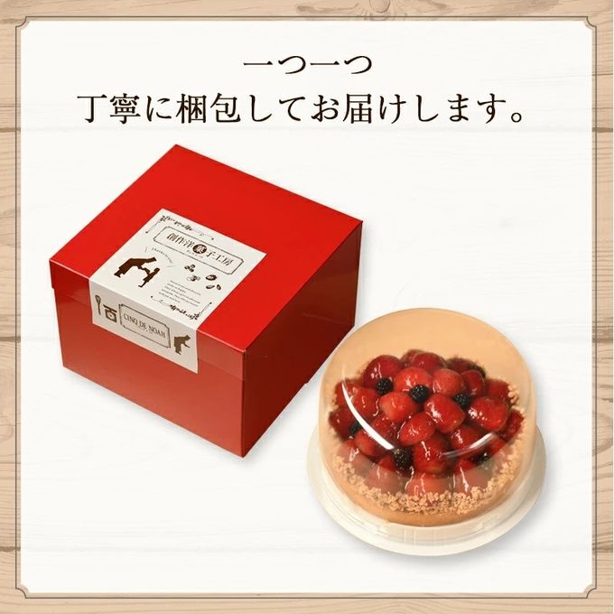 山盛りいちごタルト5 5