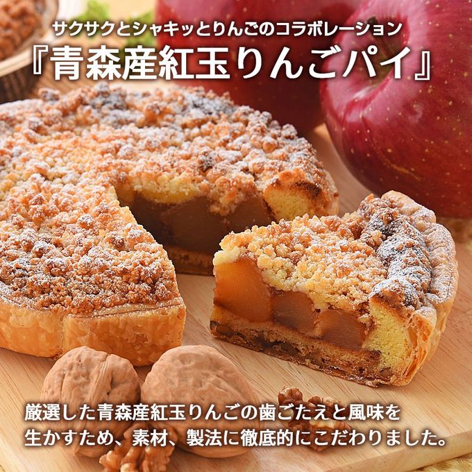紅玉りんごのアップルパイ2 2