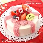 ラッピングスイート1 1