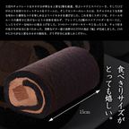 「極」濃厚ショコラロール5 5