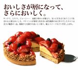 山盛りいちごタルト3 3