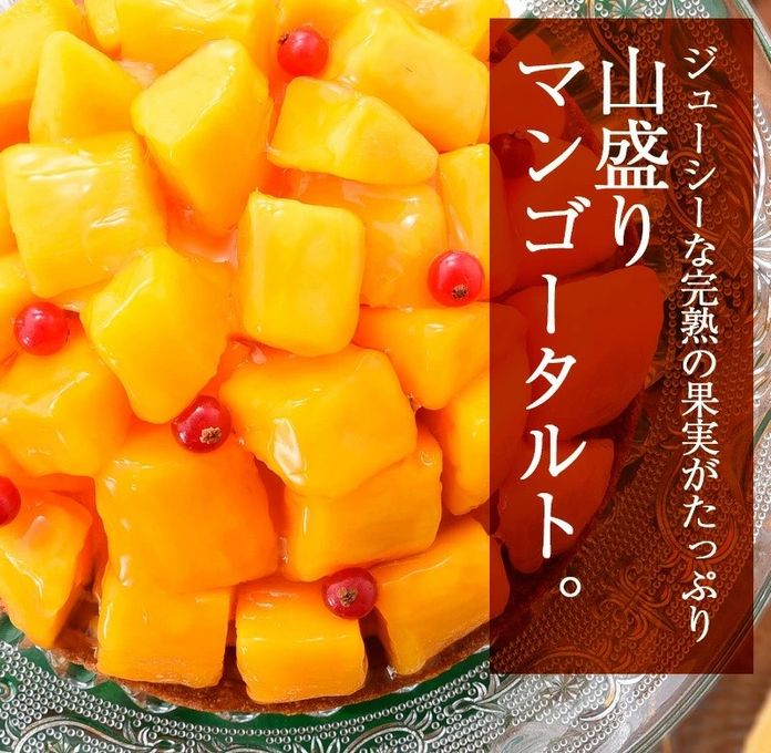 山盛りマンゴータルト2 2