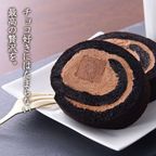 「極」濃厚ショコラロール4 4